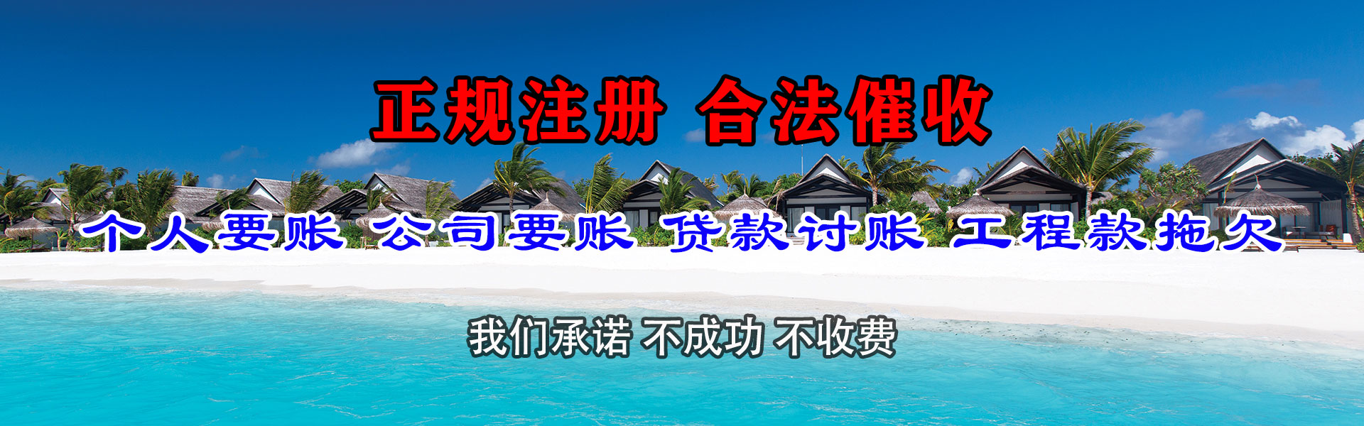 莱山讨账公司